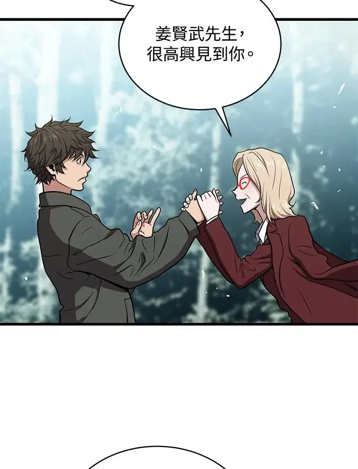 《地狱独食》第44话图70
