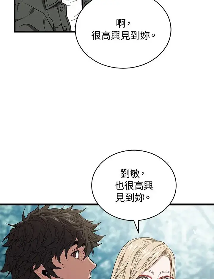 《地狱独食》第44话图72
