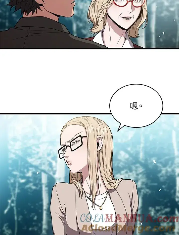 《地狱独食》第44话图73