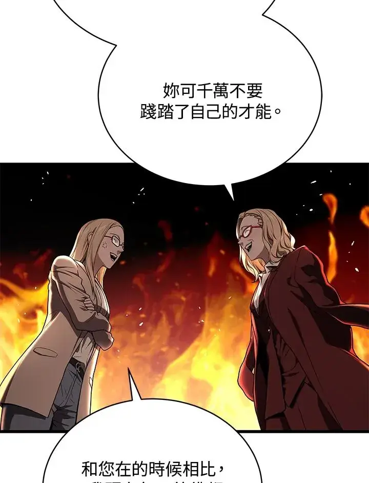 《地狱独食》第44话图75