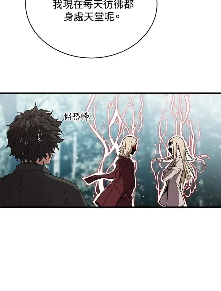 《地狱独食》第44话图76