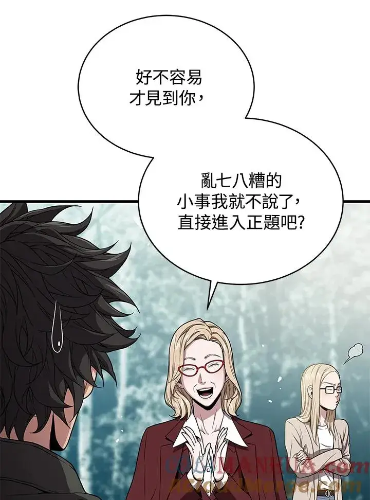 《地狱独食》第44话图77