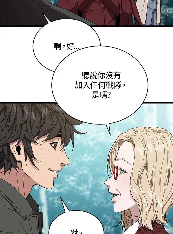 《地狱独食》第44话图78