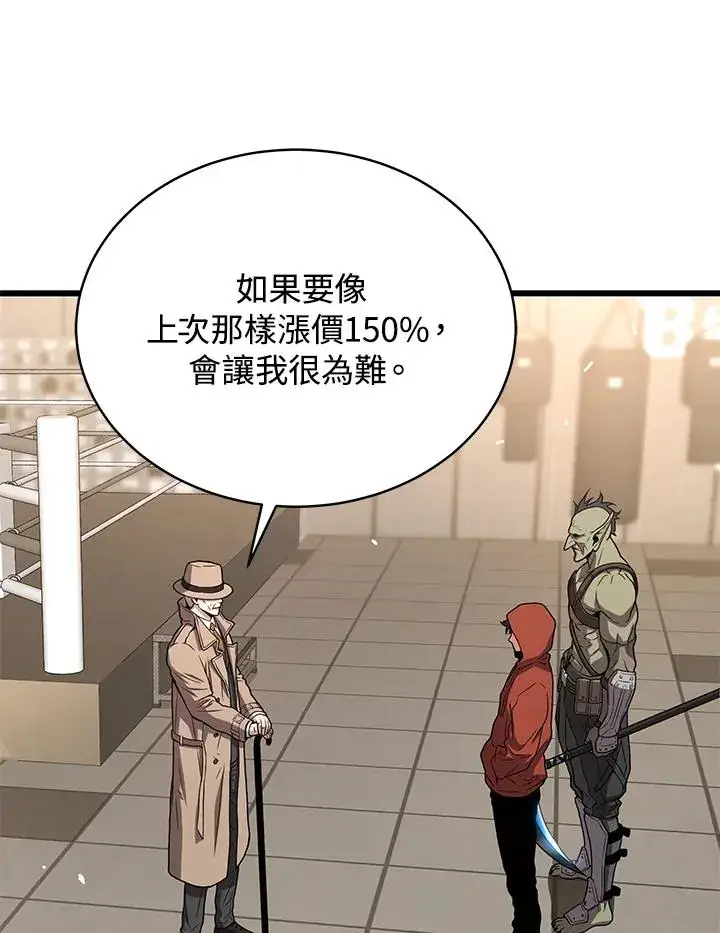 《地狱独食》第44话图8