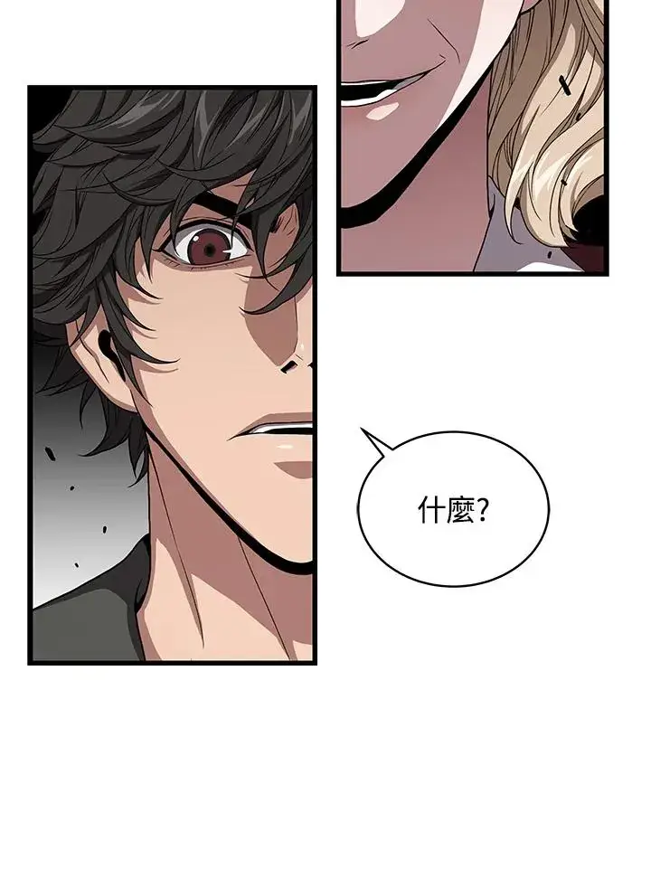 《地狱独食》第44话图80