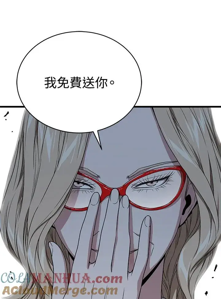 《地狱独食》第44话图81