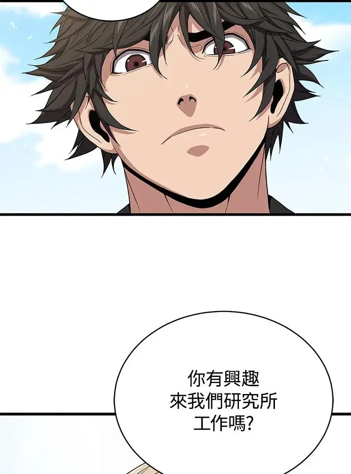 《地狱独食》第44话图83