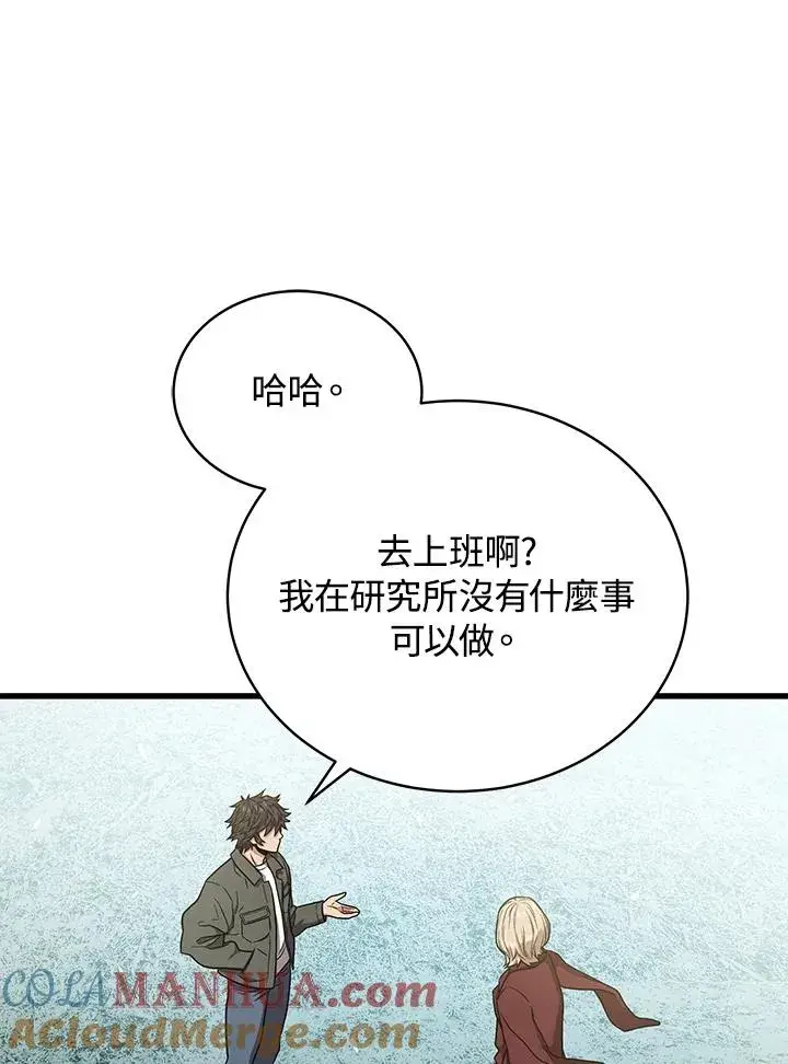 《地狱独食》第44话图85