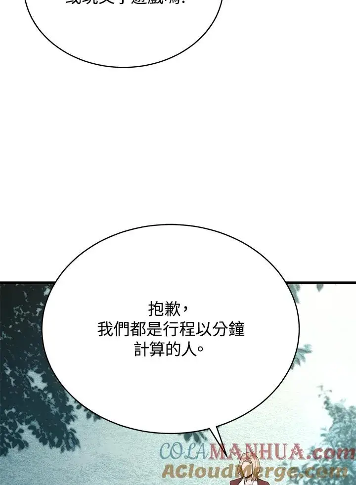 《地狱独食》第44话图89