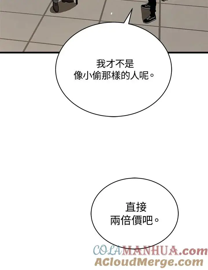 《地狱独食》第44话图9
