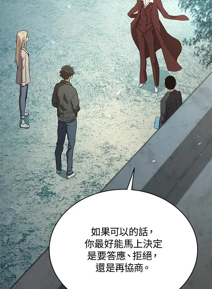 《地狱独食》第44话图90