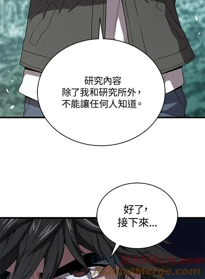 《地狱独食》第44话图93