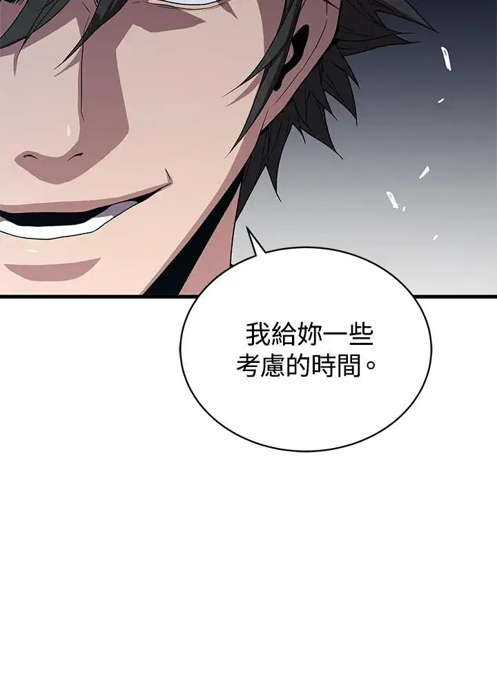 《地狱独食》第44话图94