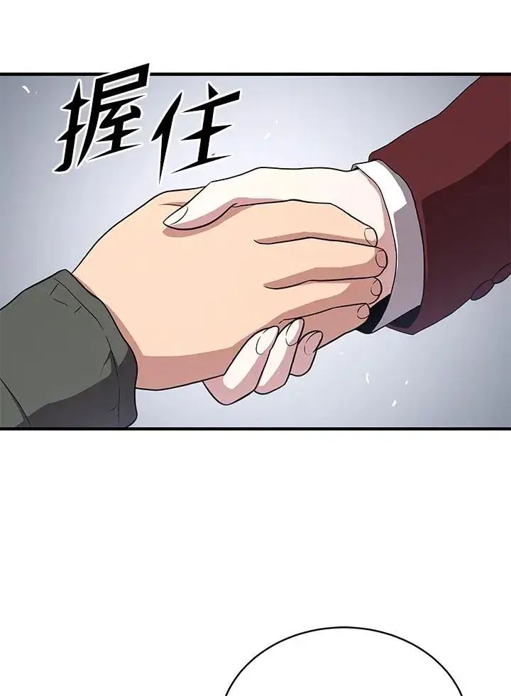《地狱独食》第44话图95