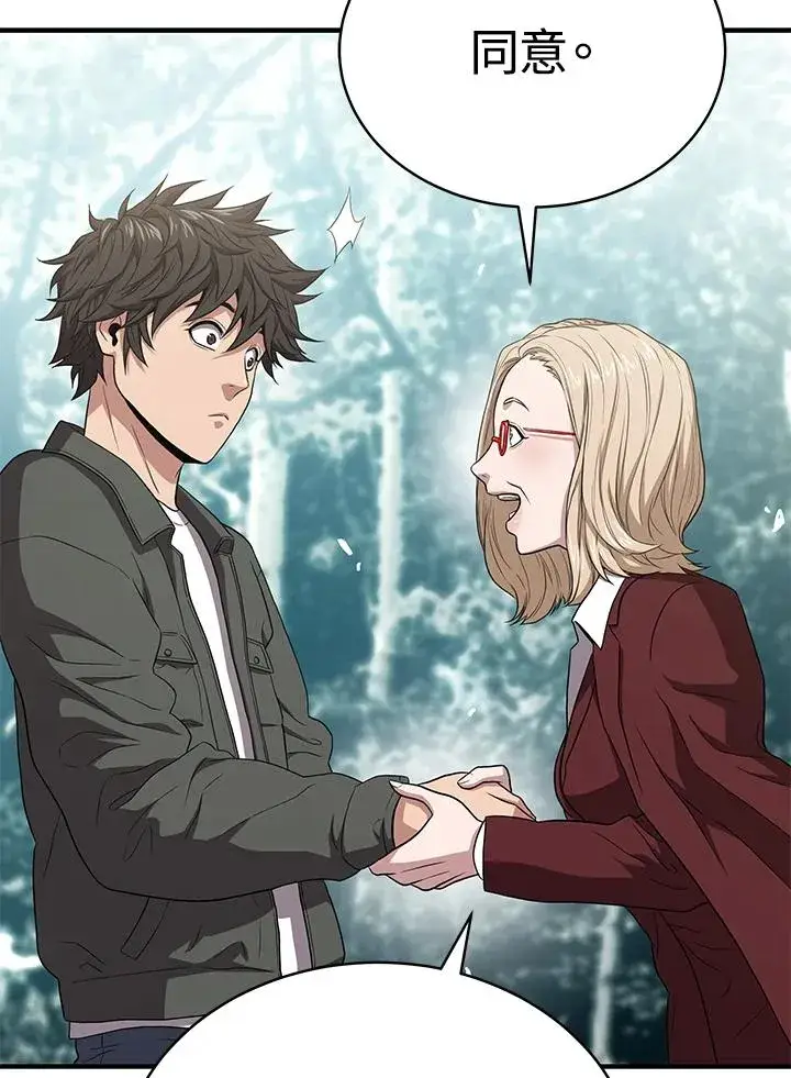 《地狱独食》第44话图96