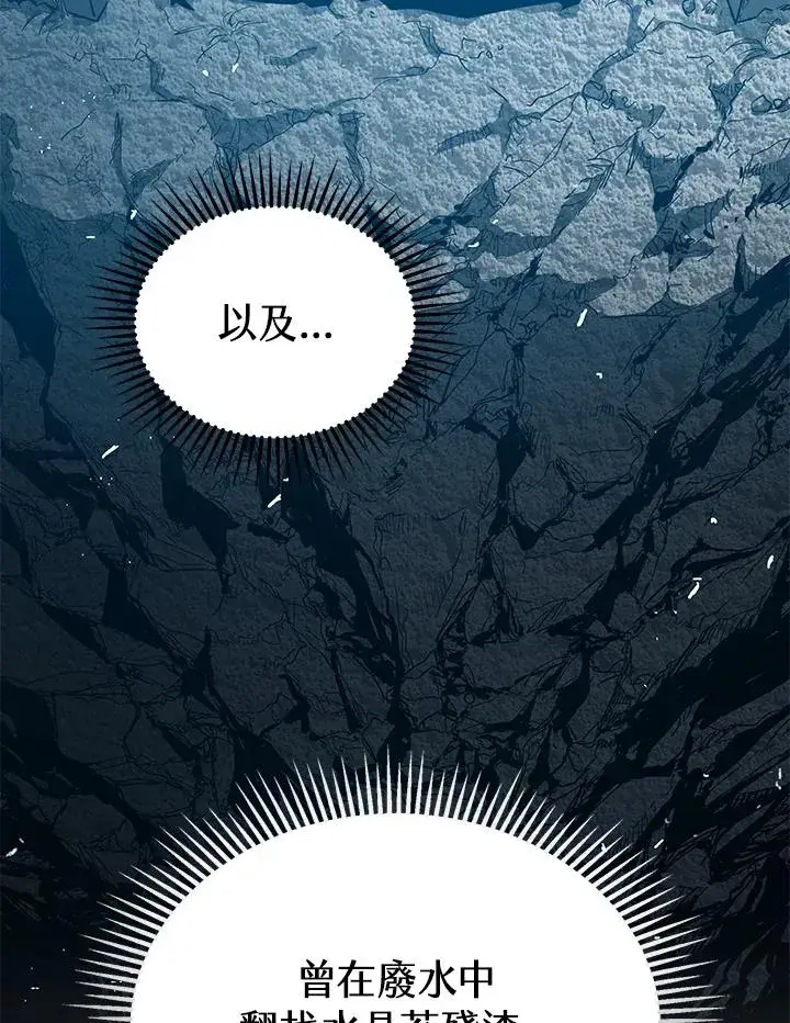 《地狱独食》第45话图100