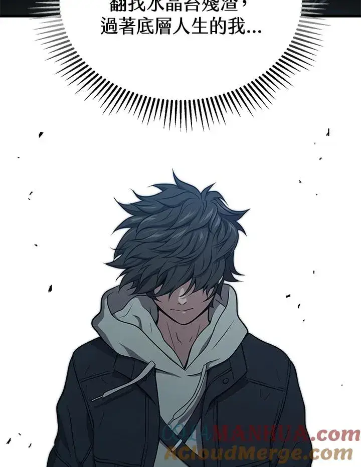 《地狱独食》第45话图101