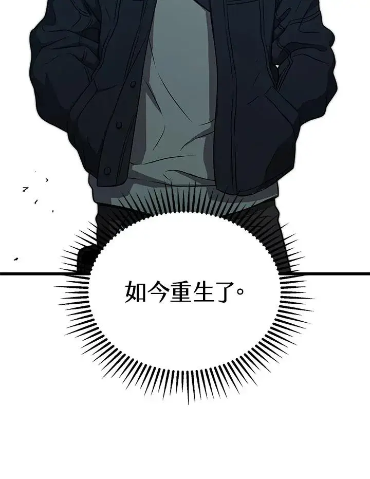 《地狱独食》第45话图102