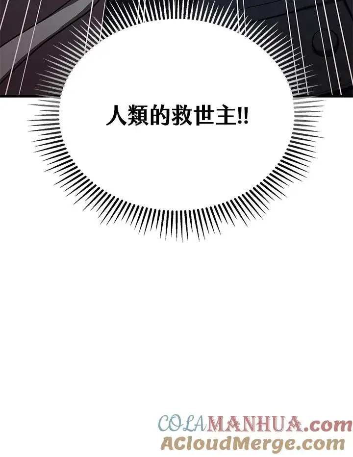 《地狱独食》第45话图105
