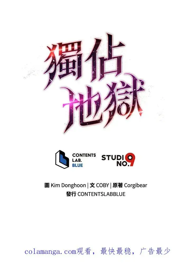 《地狱独食》第45话图106