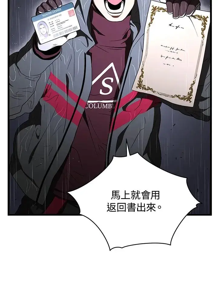 《地狱独食》第45话图11