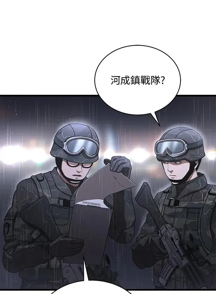《地狱独食》第45话图12
