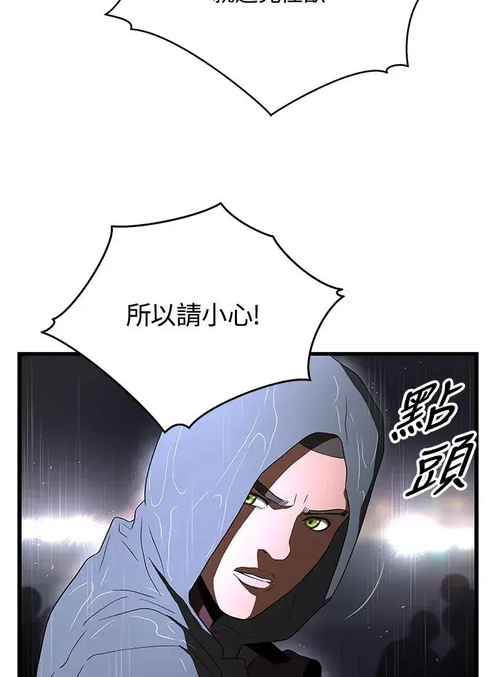《地狱独食》第45话图16