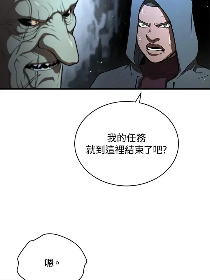 《地狱独食》第45话图26