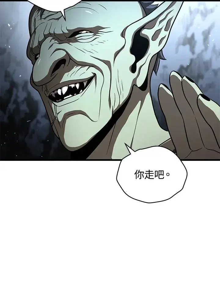 《地狱独食》第45话图27