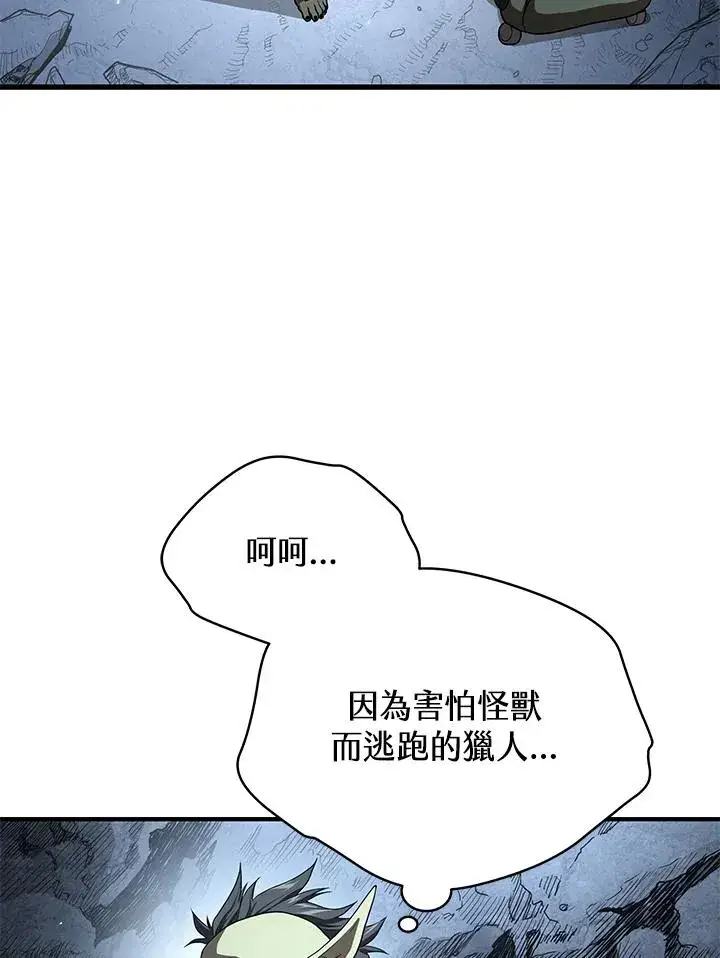 《地狱独食》第45话图32