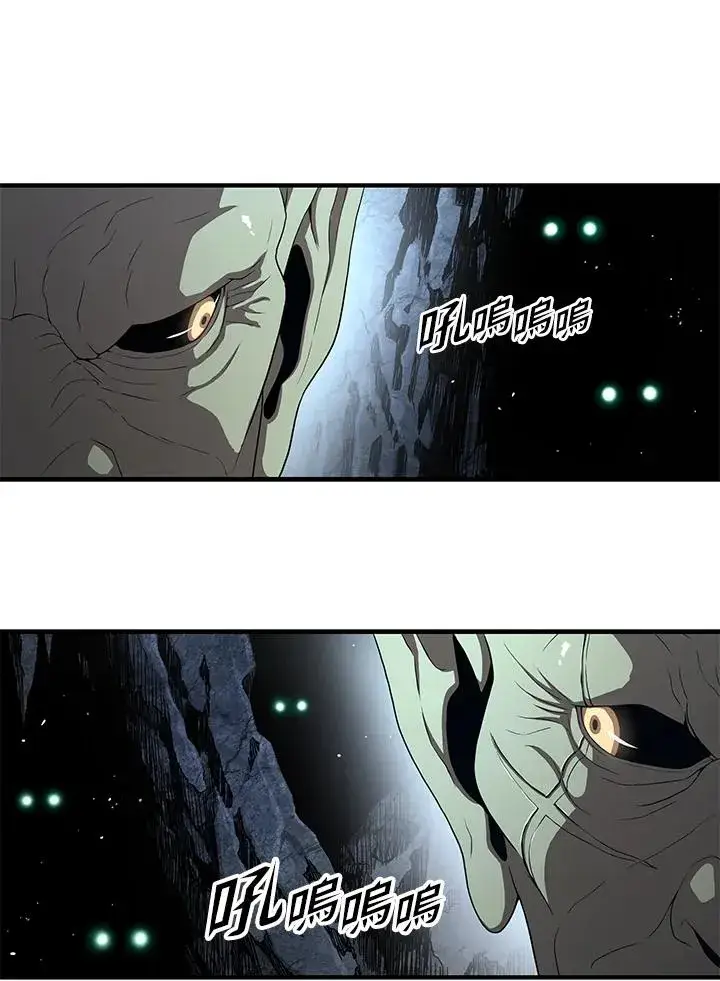 《地狱独食》第45话图34