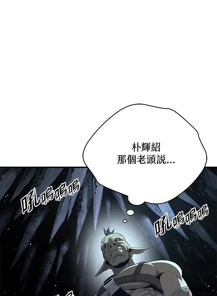 《地狱独食》第45话图35