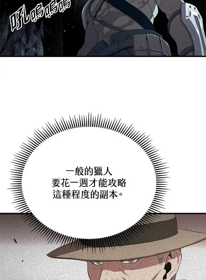 《地狱独食》第45话图36