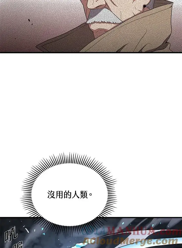 《地狱独食》第45话图37
