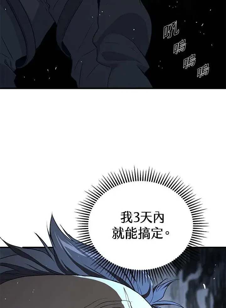 《地狱独食》第45话图39