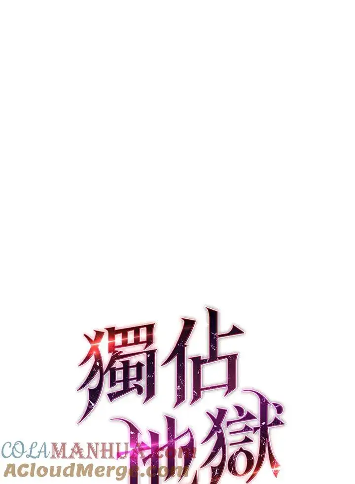 《地狱独食》第45话图41