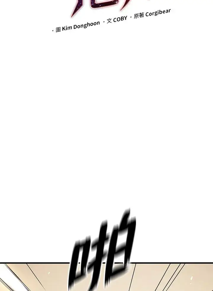 《地狱独食》第45话图42