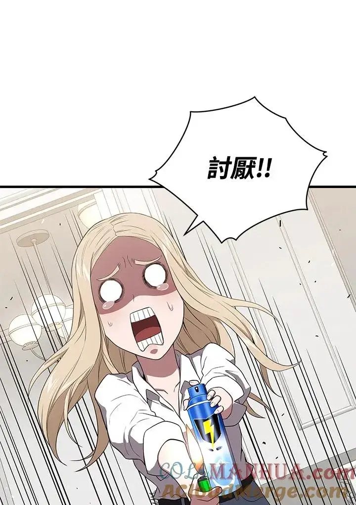《地狱独食》第45话图45