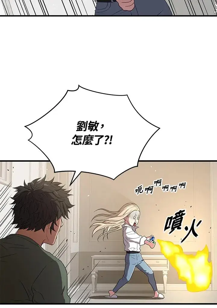 《地狱独食》第45话图46