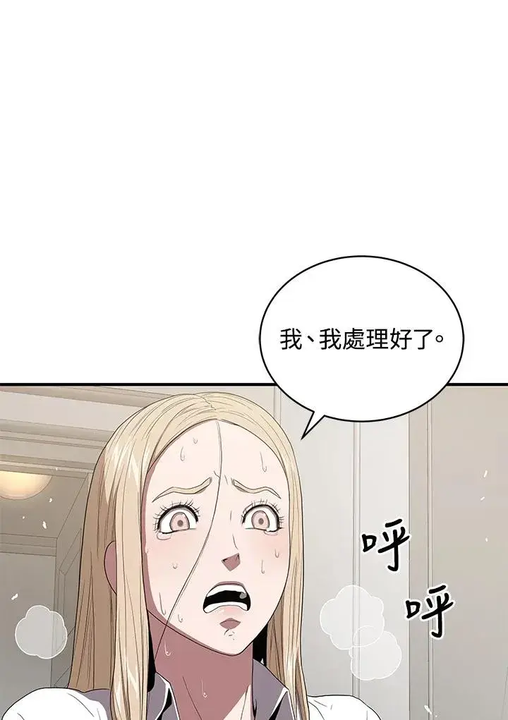 《地狱独食》第45话图47