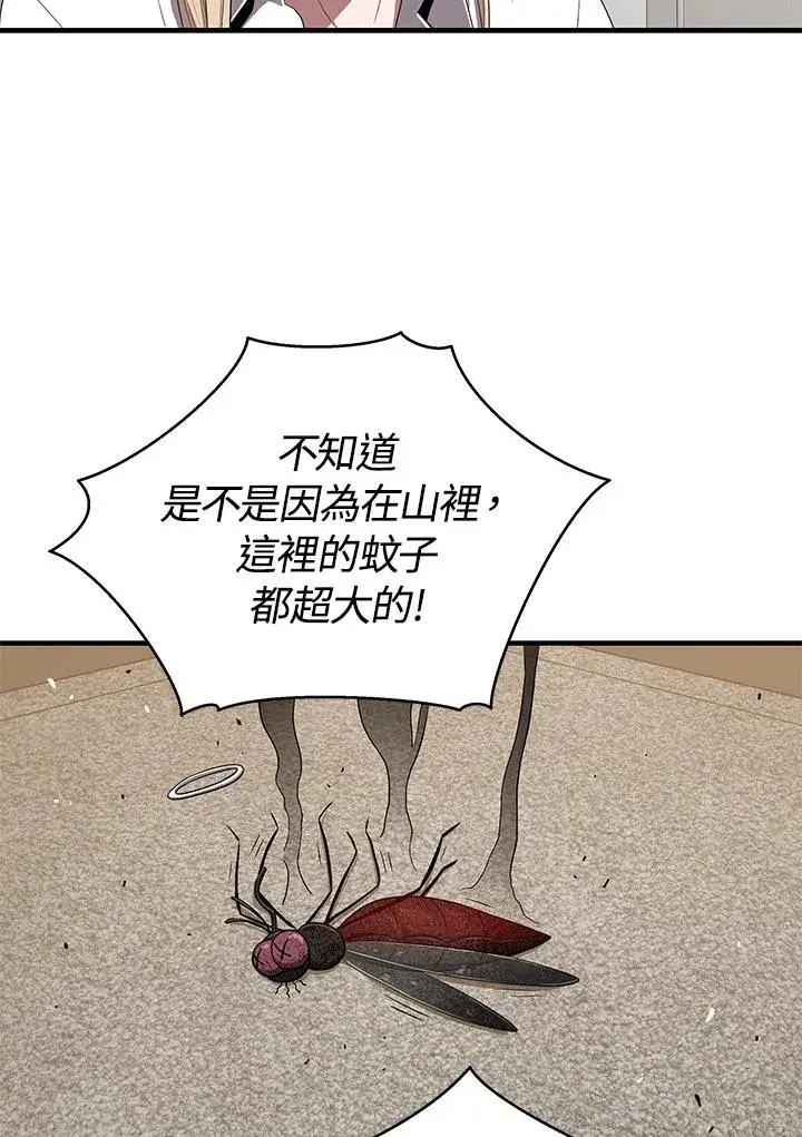 《地狱独食》第45话图48