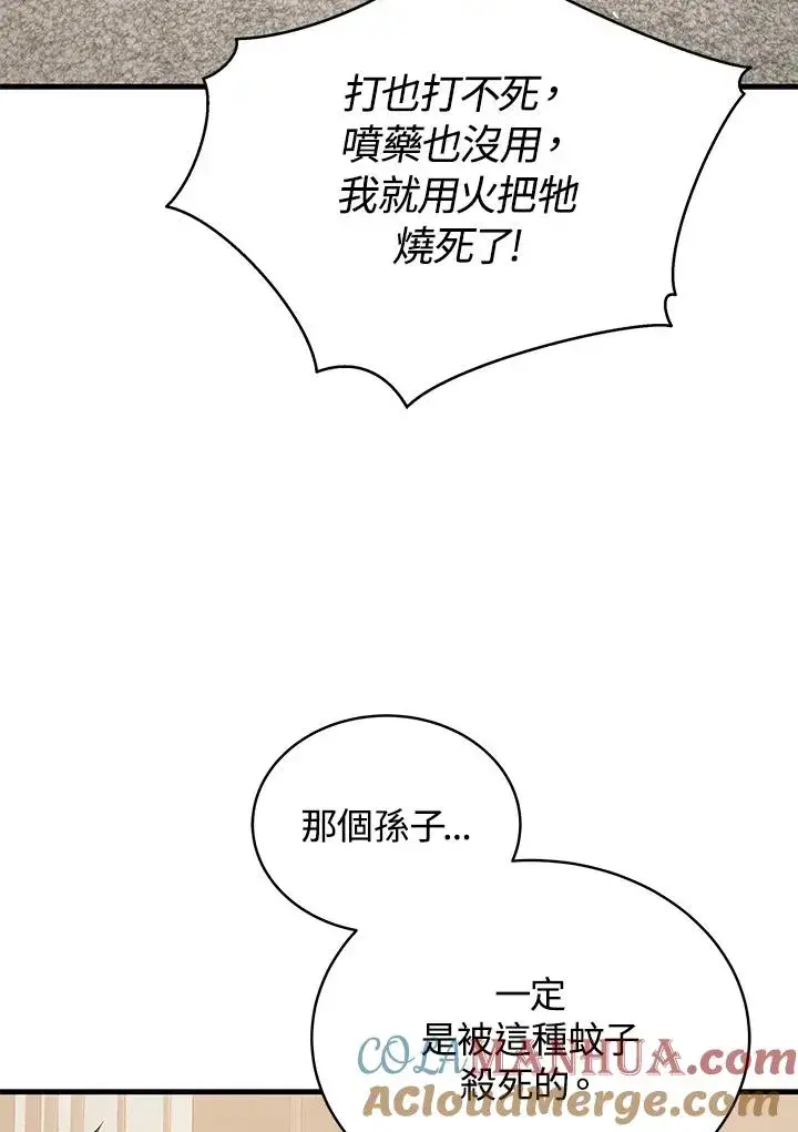 《地狱独食》第45话图49