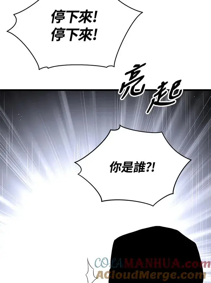 《地狱独食》第45话图5