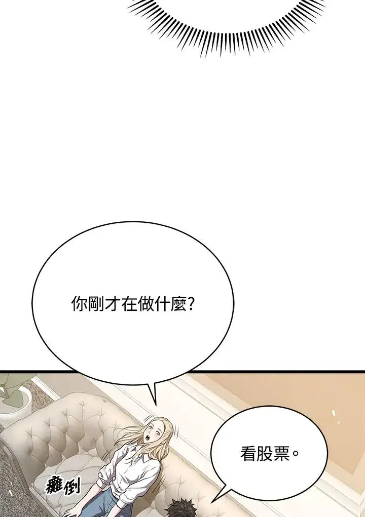 《地狱独食》第45话图51