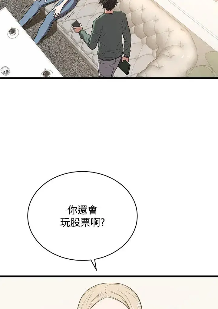 《地狱独食》第45话图52