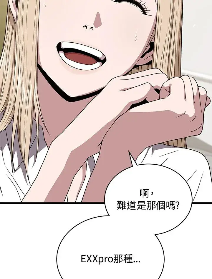 《地狱独食》第45话图58