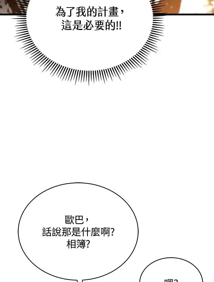 《地狱独食》第45话图64
