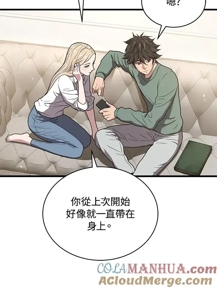 《地狱独食》第45话图65