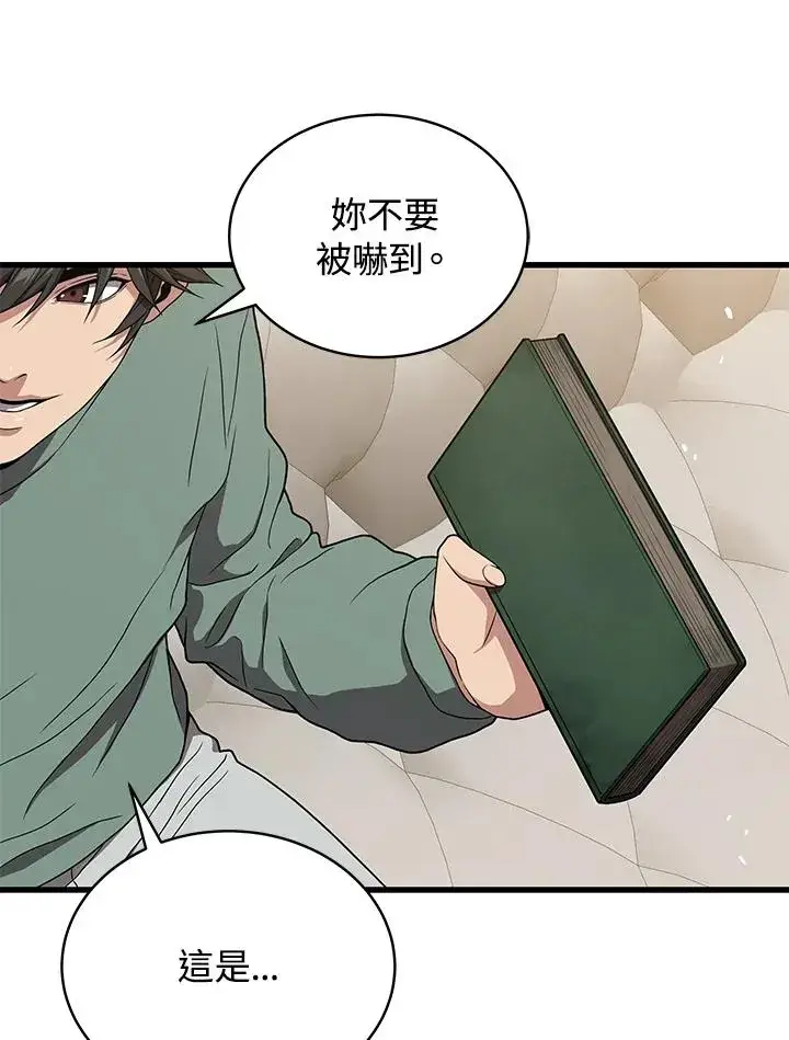 《地狱独食》第45话图66