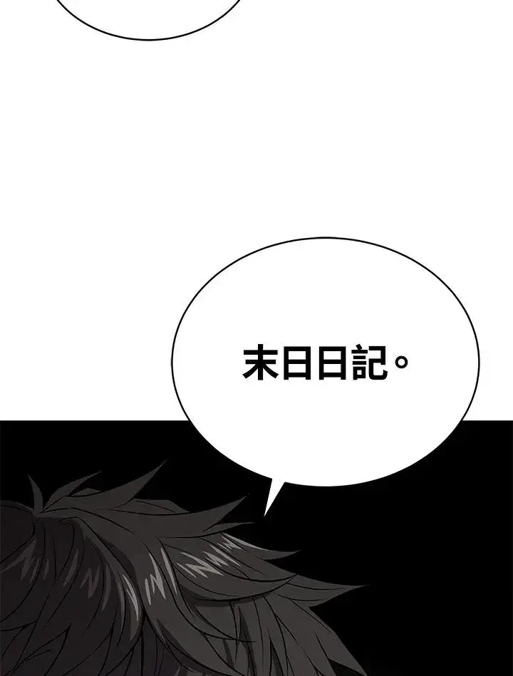 《地狱独食》第45话图67